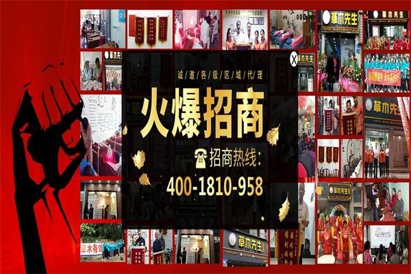 赛太医筋骨养护